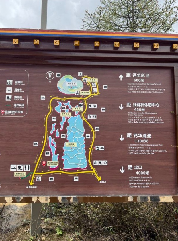 五彩池 景点照片
