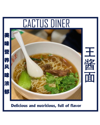 王酱面(牡丹江百货大楼店)