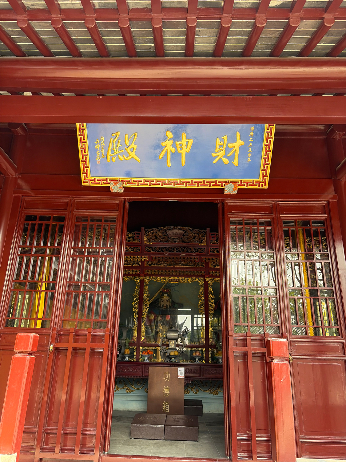 慈云禅寺-财神殿实景照片