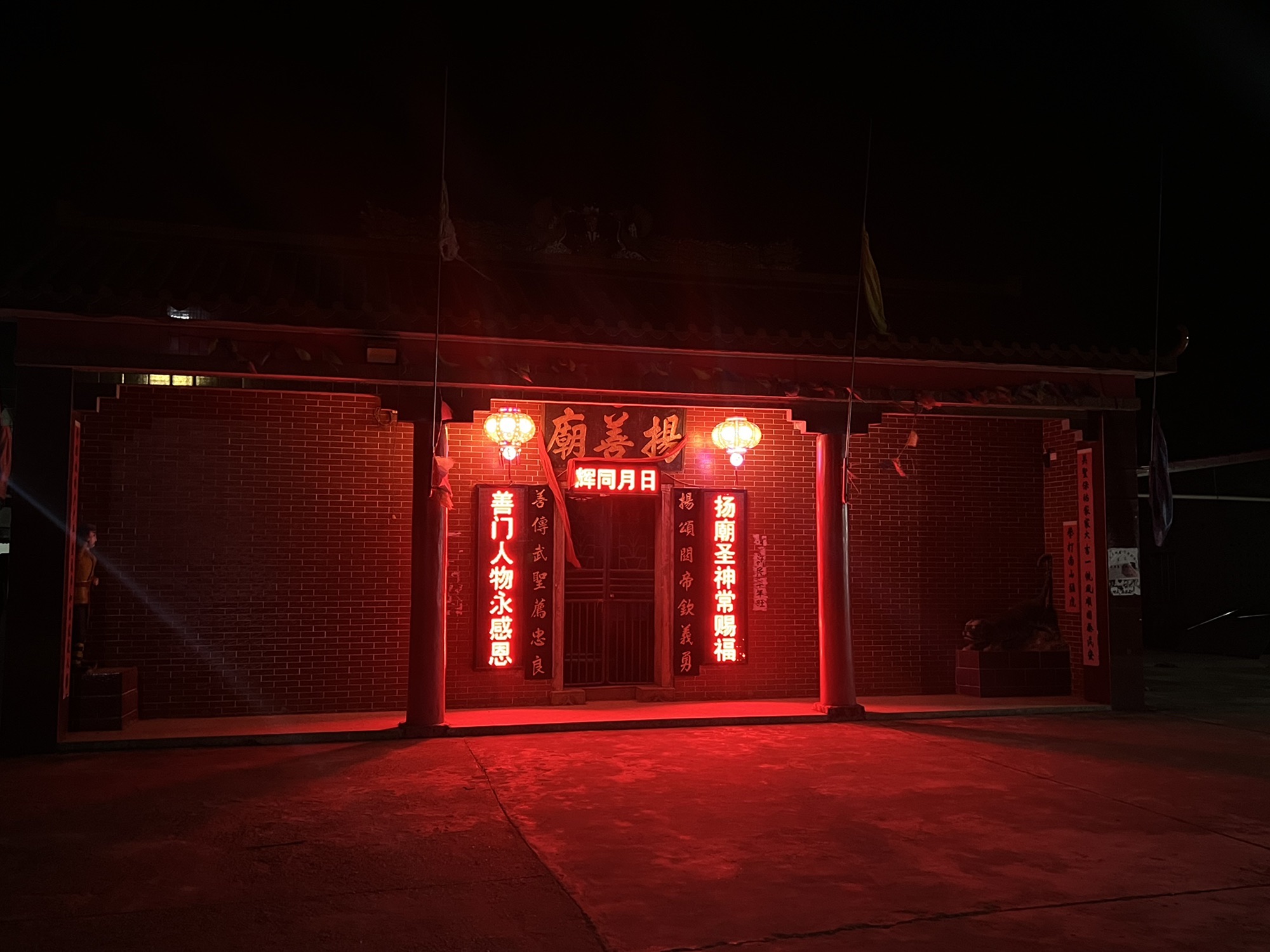 扬善庙实景照片