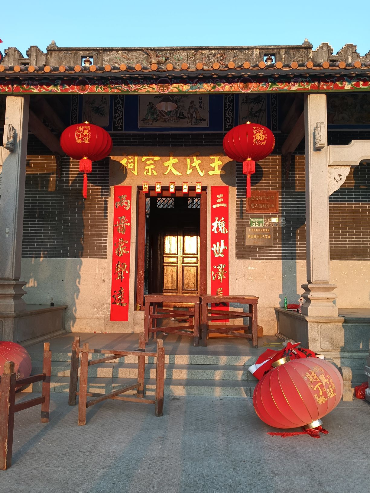 王氏大宗祠实景照片