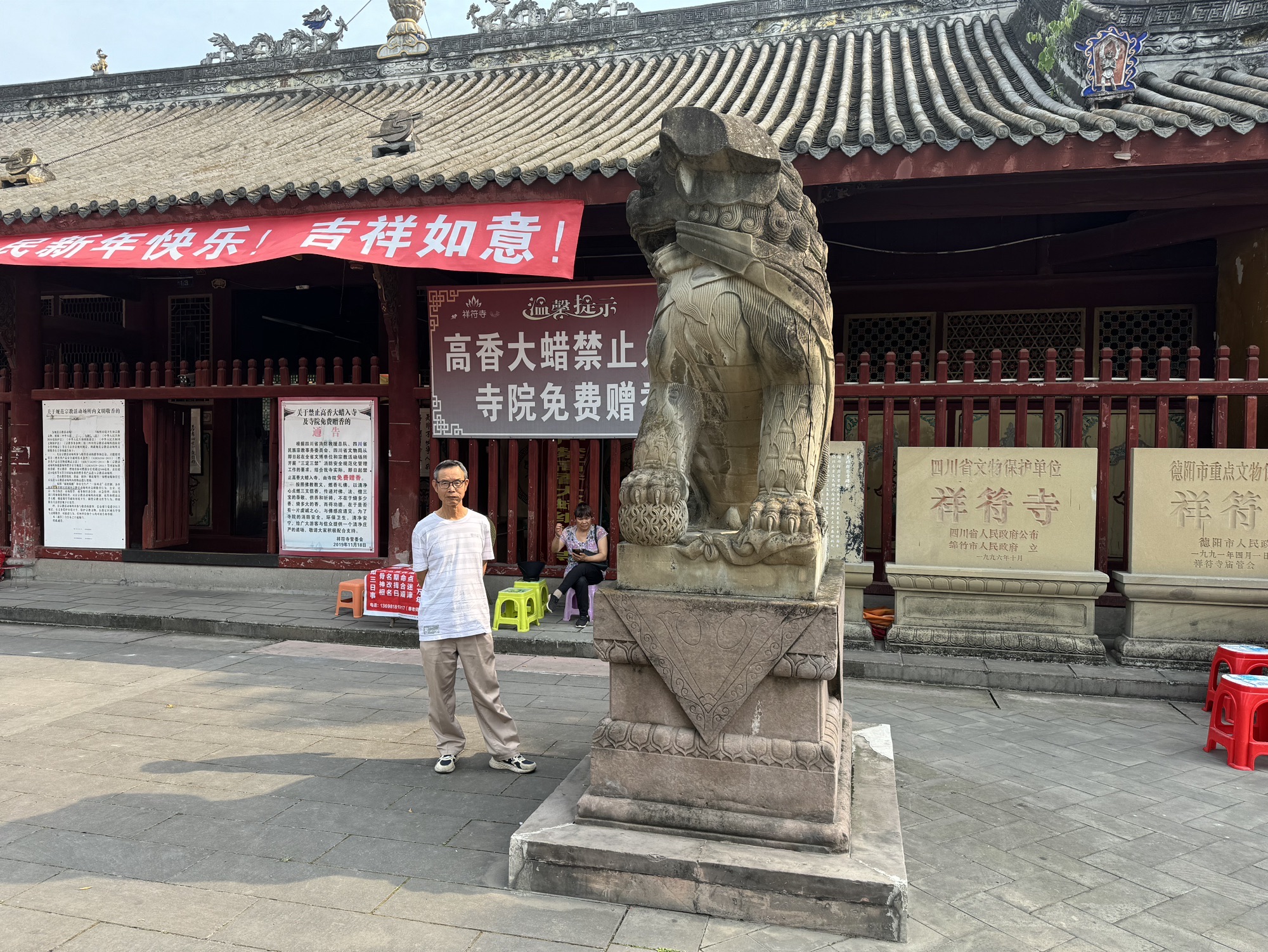 祥符寺实景照片