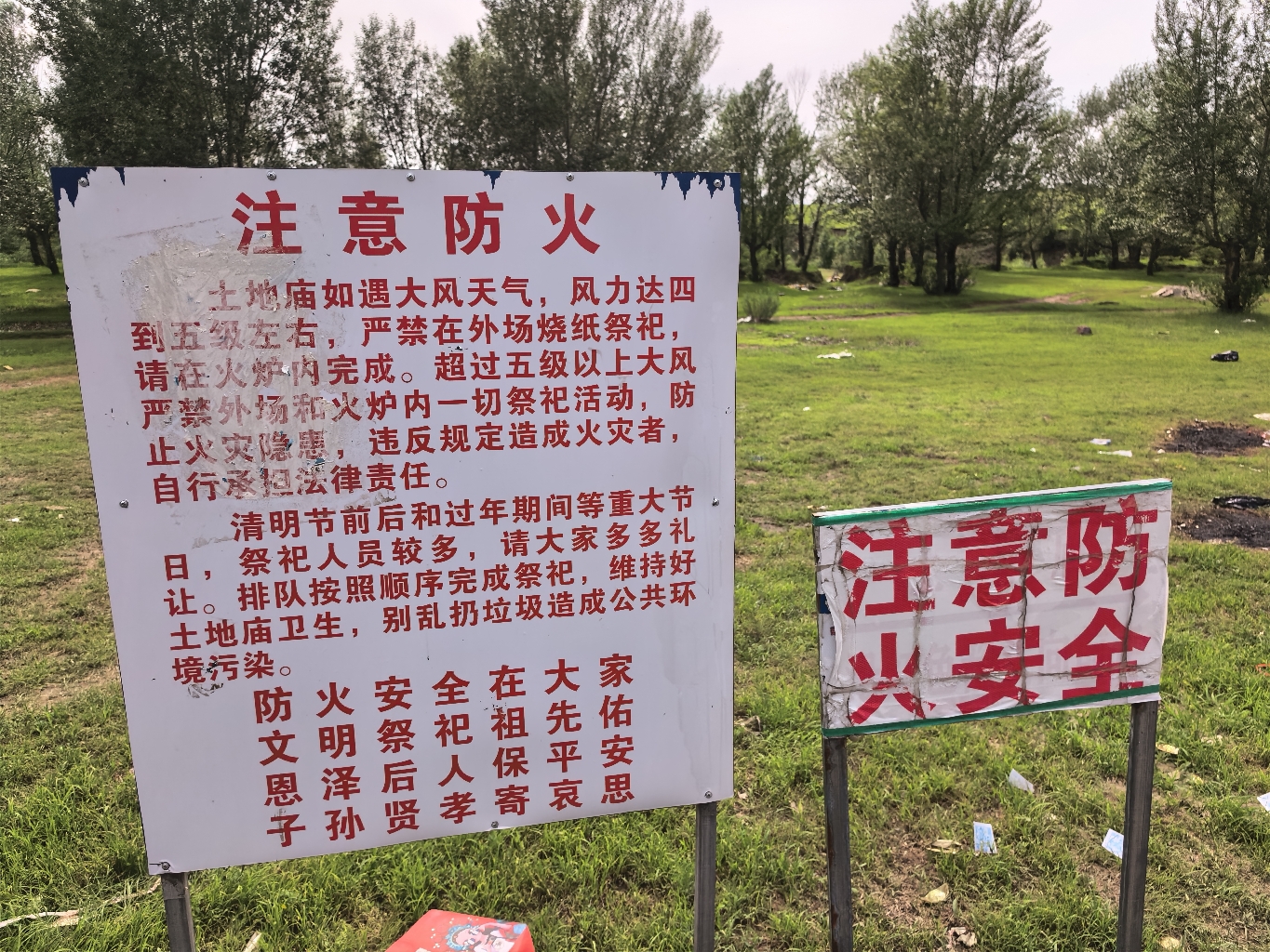 科右中旗土地庙实景照片