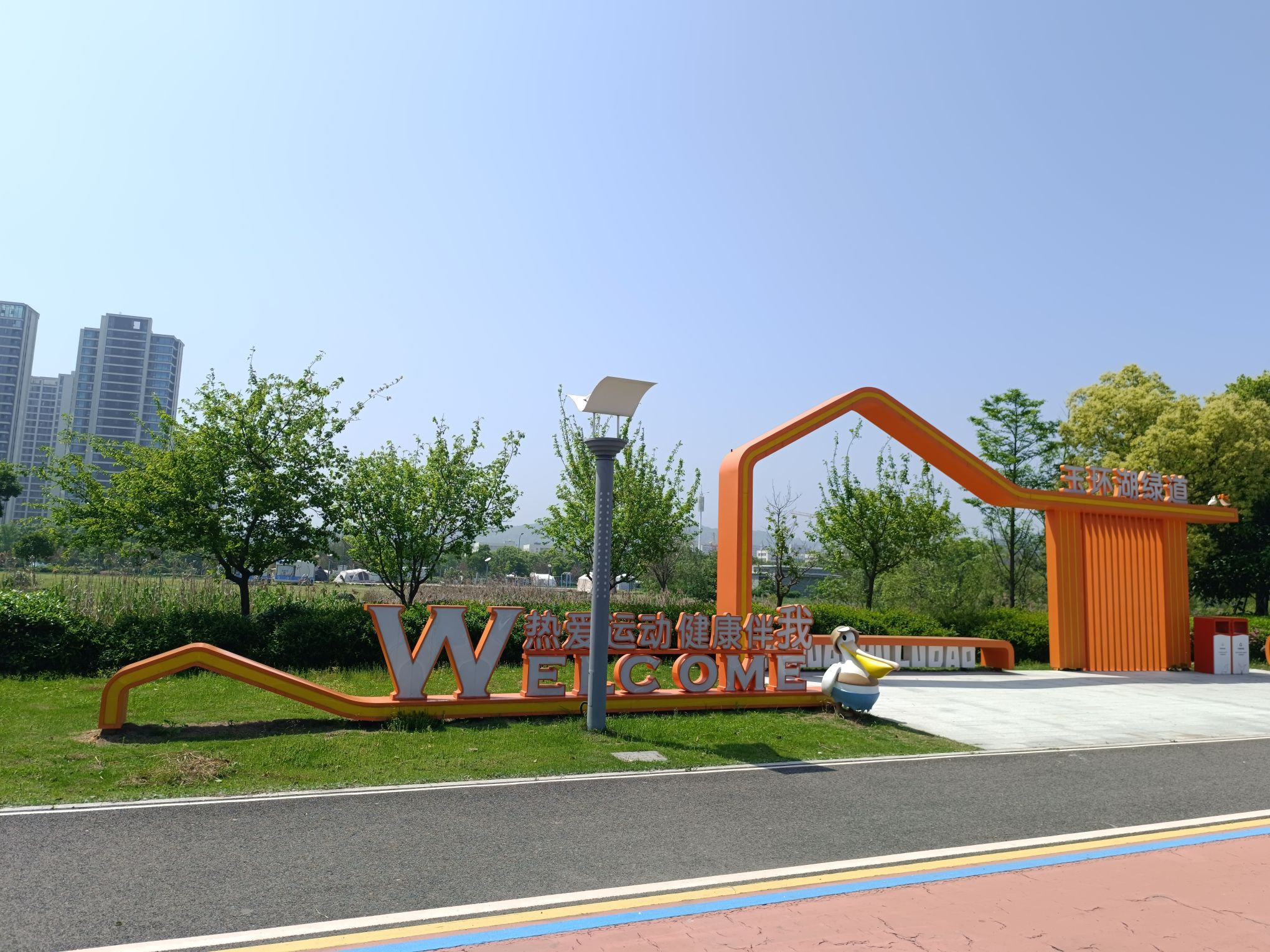低碳艺术公园