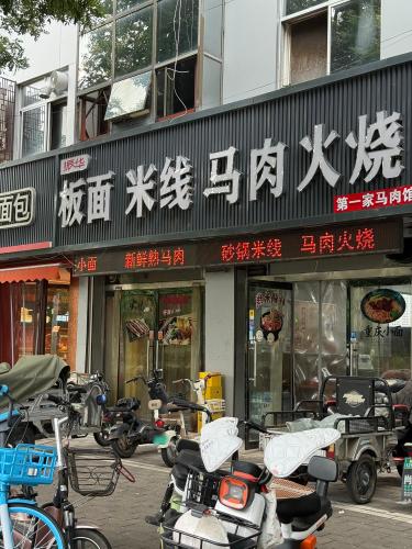 振华砂锅米线牛肉板面驴肉火烧(风味饮食城小区店)