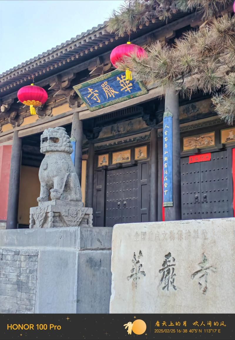华严寺实景照片