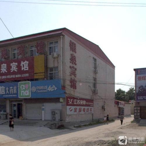 银泉宾馆(新乐市承安中心卫生院东北)