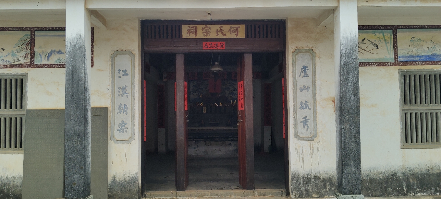 何氏宗祠实景照片