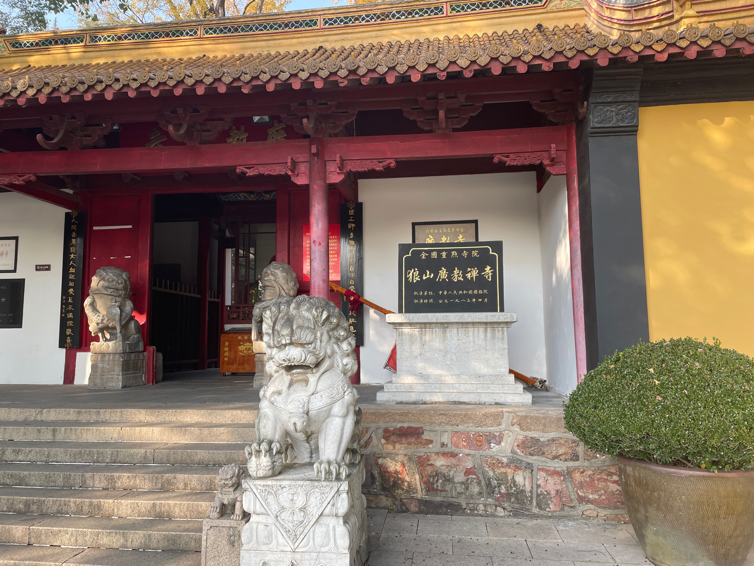 狼山广教禅寺实景照片