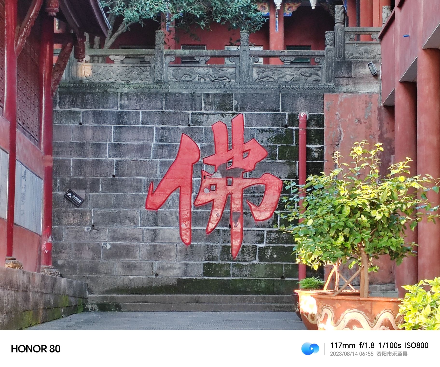 慈恩寺实景照片