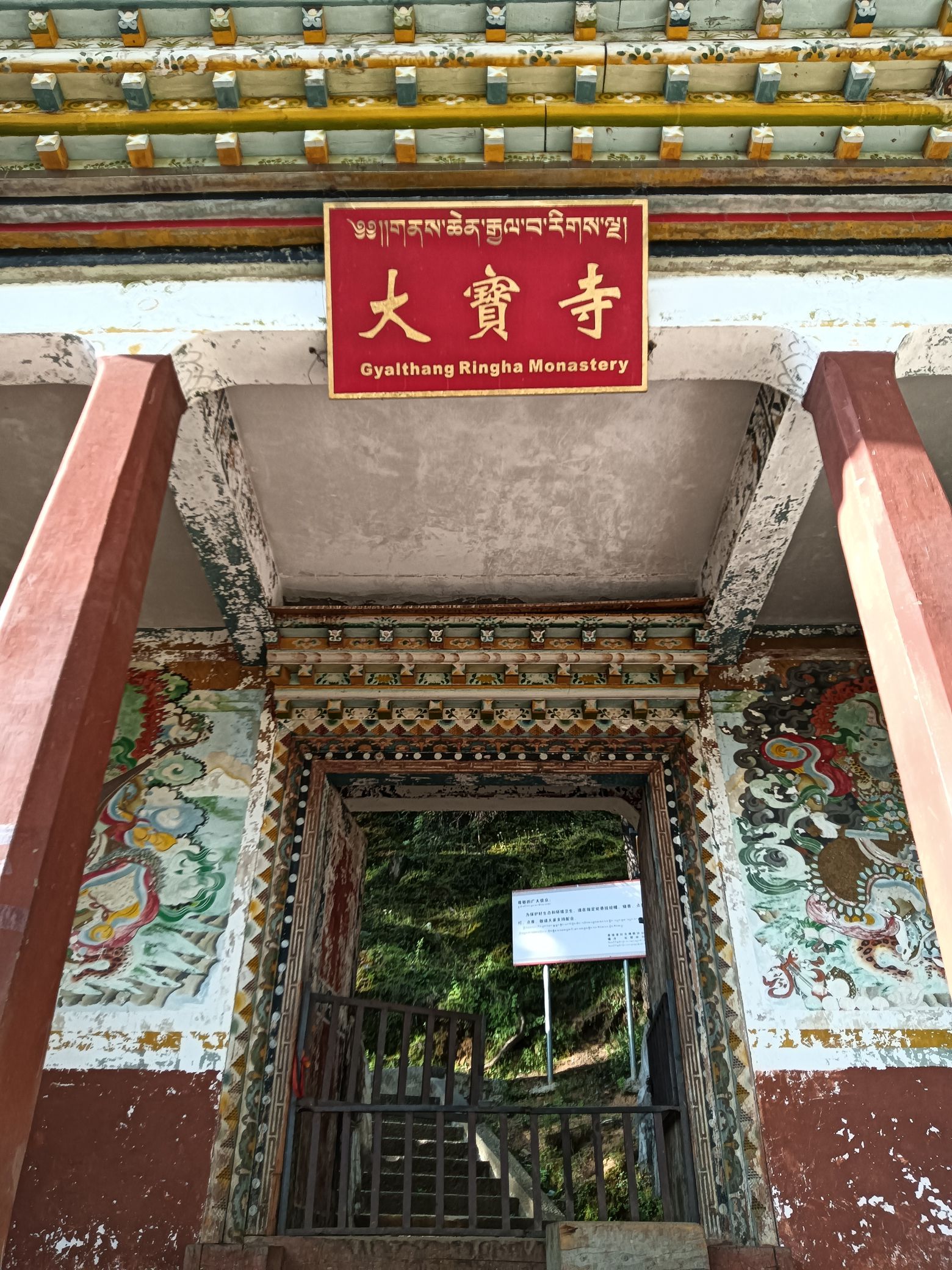 大宝寺实景照片