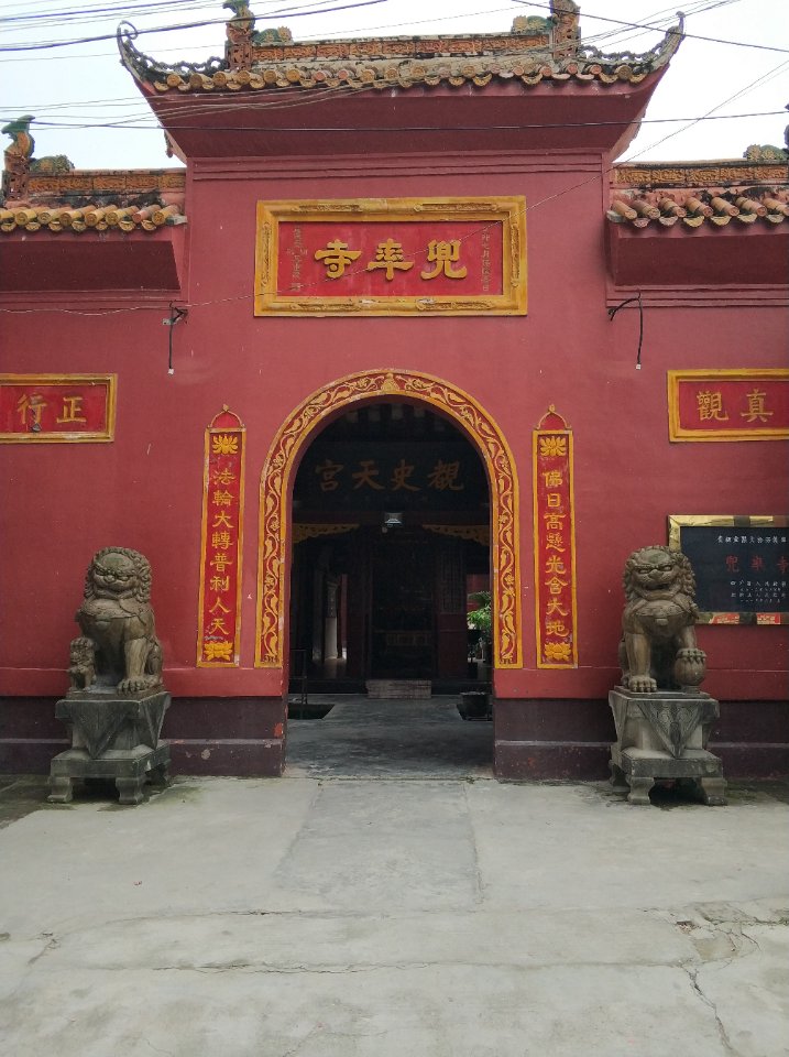 兜率寺香蜡店实景照片