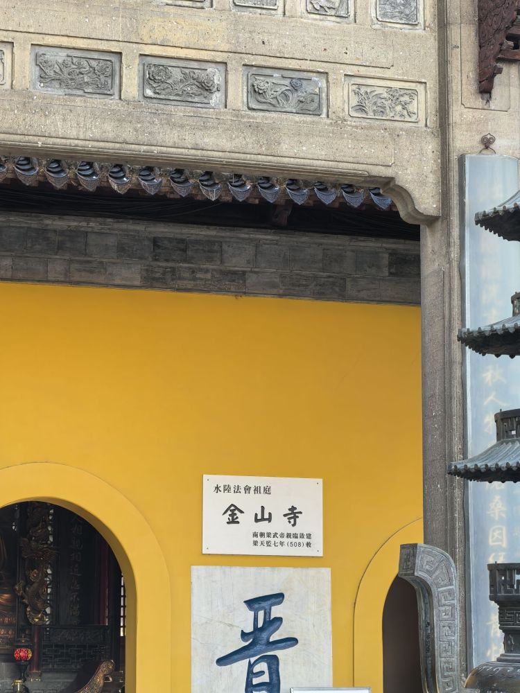 金山寺景点图片