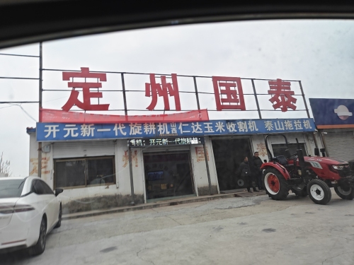 定州国泰