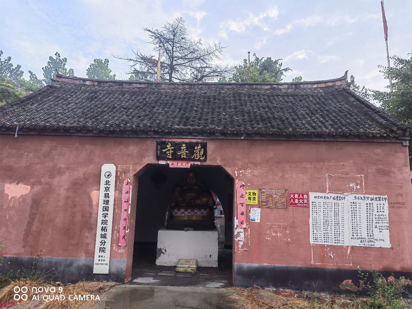 林堂观音寺实景照片