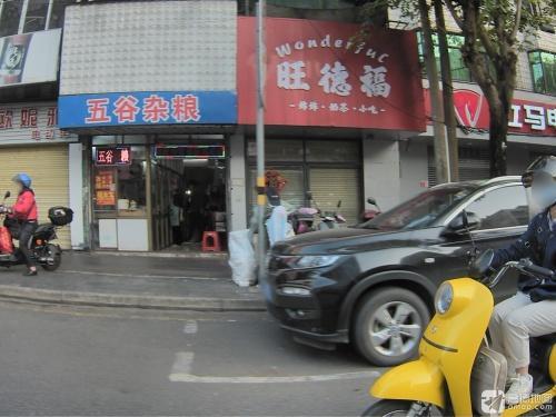 五谷杂粮-炒粉-炒饭-手工鸡屎藤-猪杂-粗粮(高登东店)
