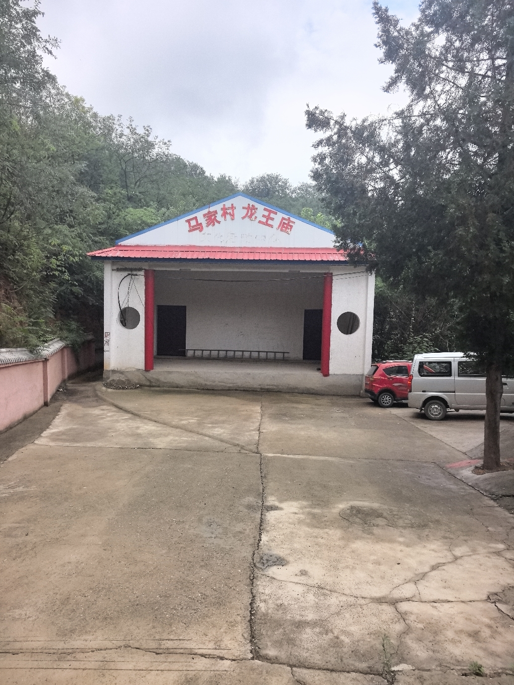 马家村龙王庙实景照片