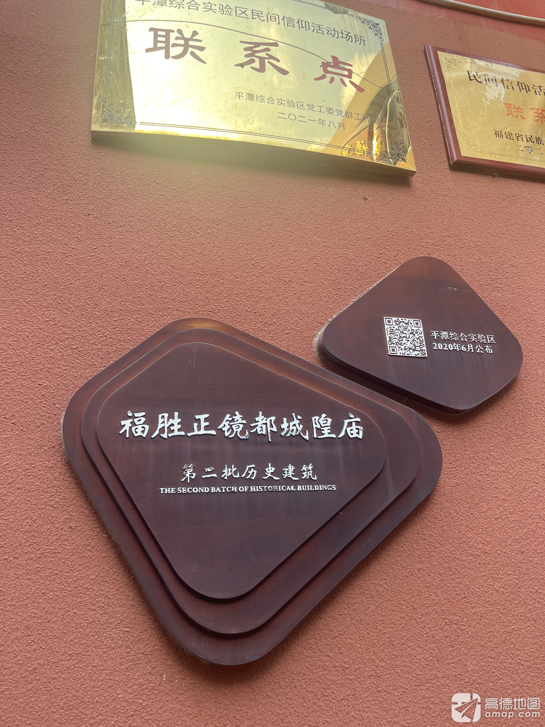 福胜正境都城隍庙实景照片