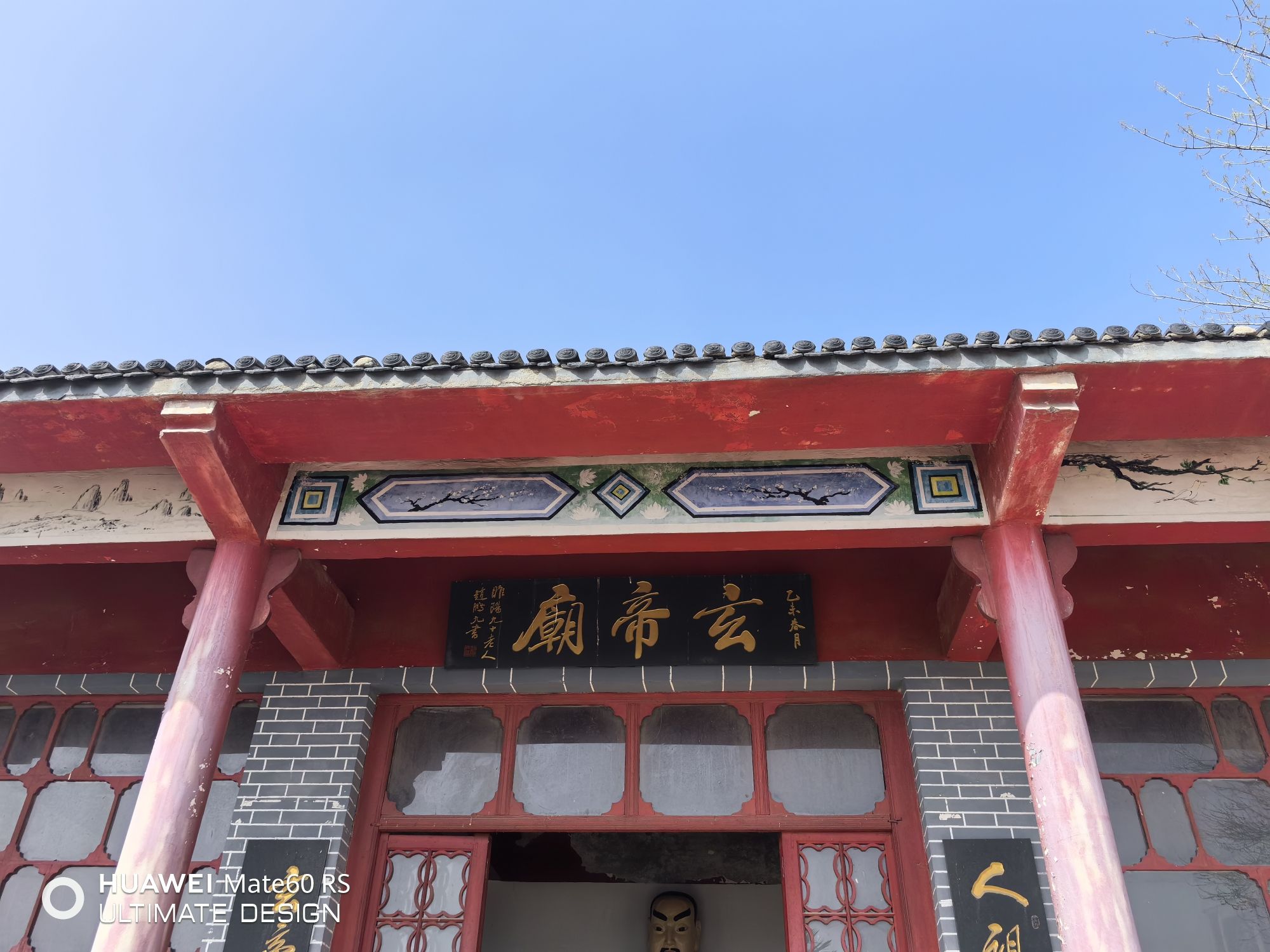 常庄玄帝庙实景照片