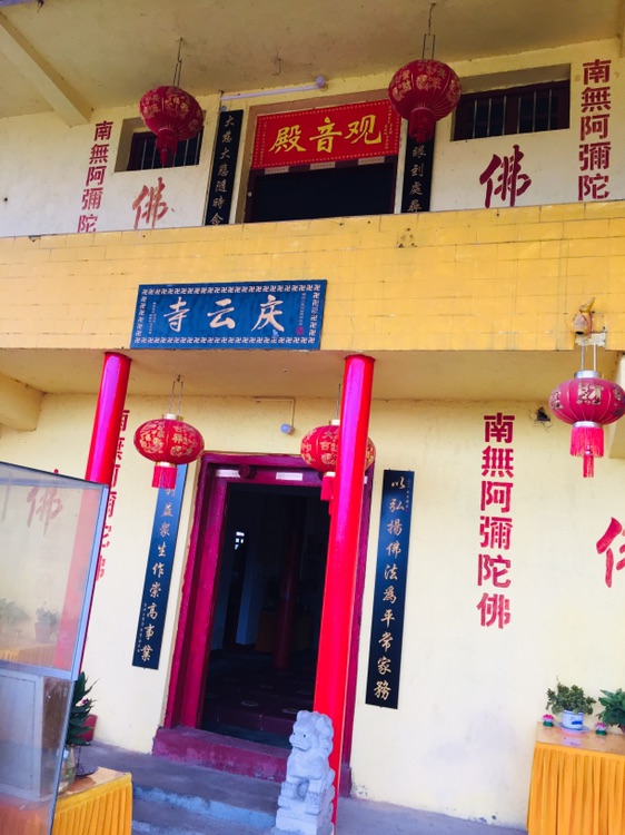 资兴庆云寺实景照片