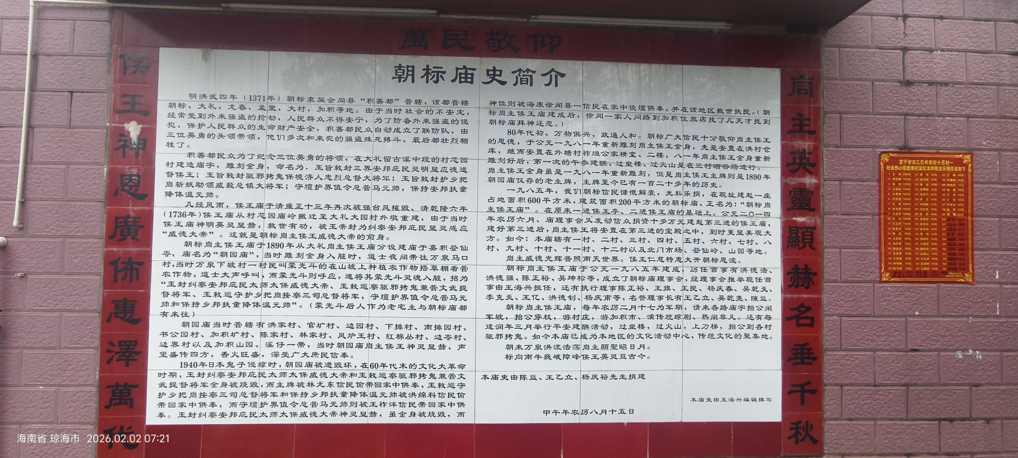 朝标庙实景照片