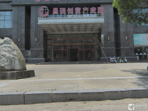 昌强创意产业园实景图
