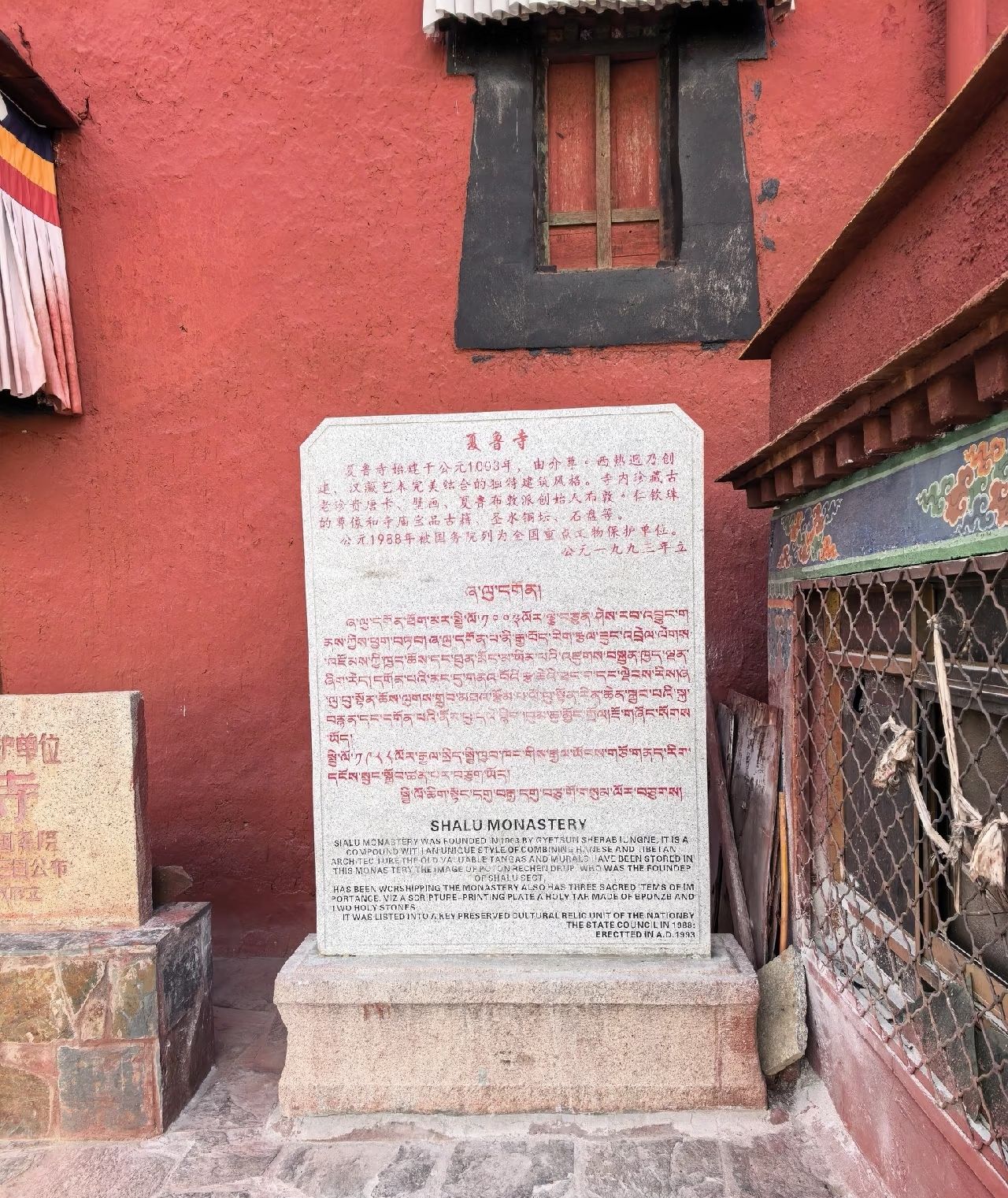 夏鲁寺实景照片