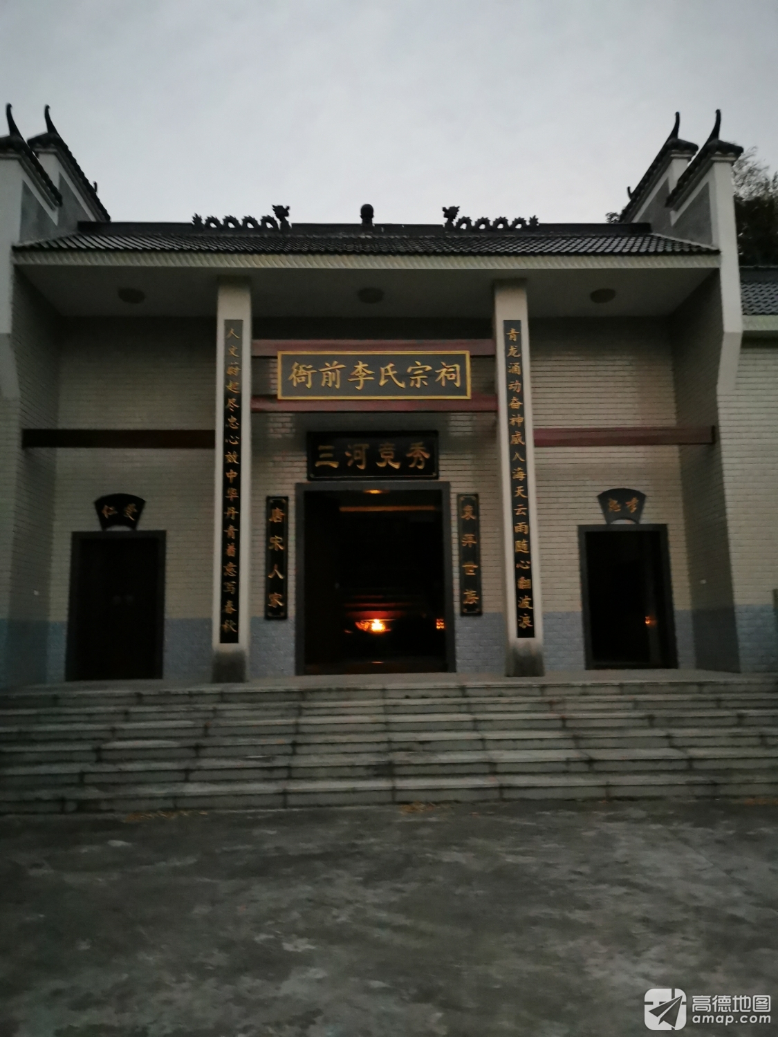 衙前李氏宗祠实景照片