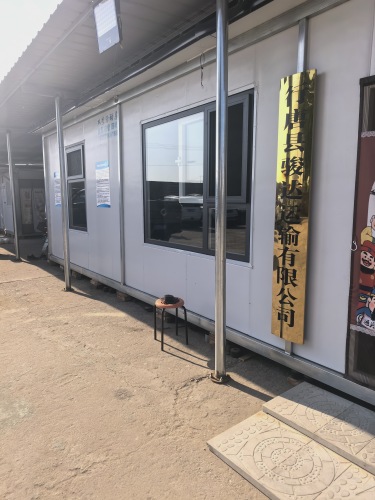 行唐县骏达运输有限公司