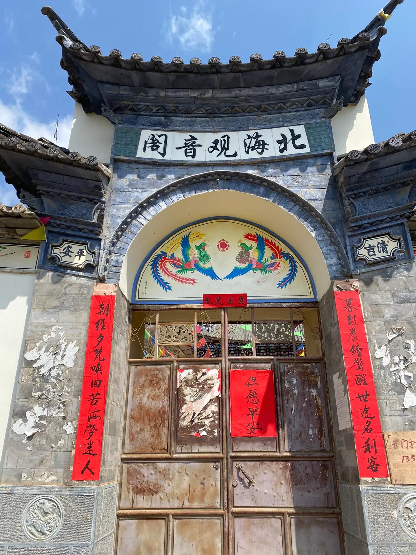 北海观音阁实景照片