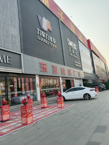 力军力沙发(东亚家居广场店)