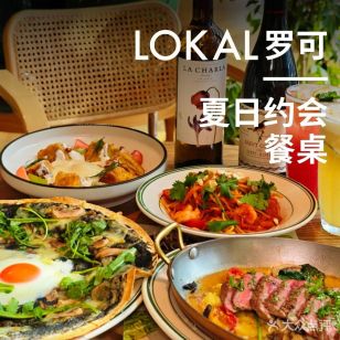 Lokal (Chengdu Taikoo Li Branch)