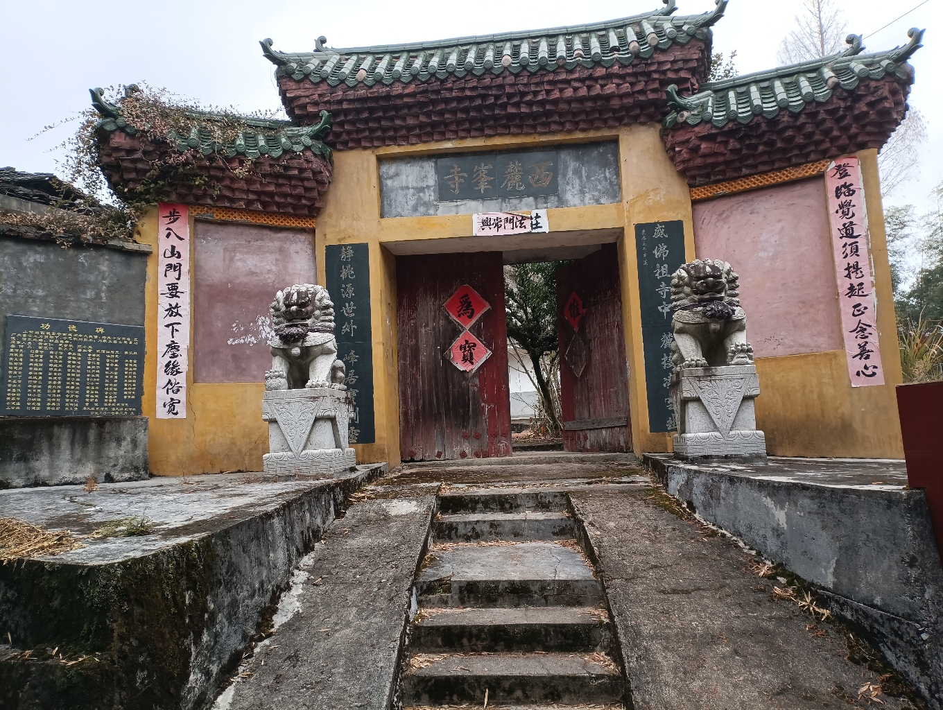 西麓峯寺实景照片