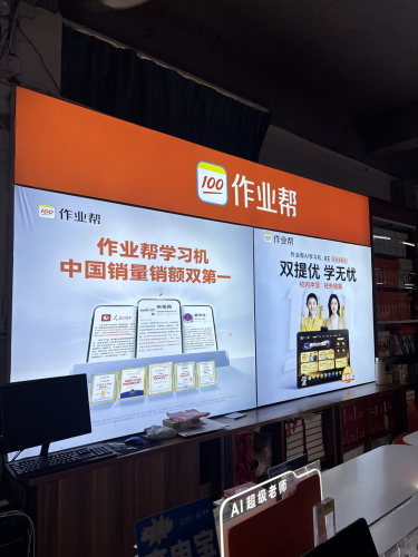 作业帮学习机(文博书城)