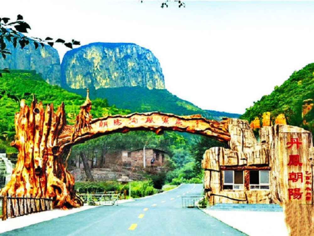 朝阳沟风景区景点图片