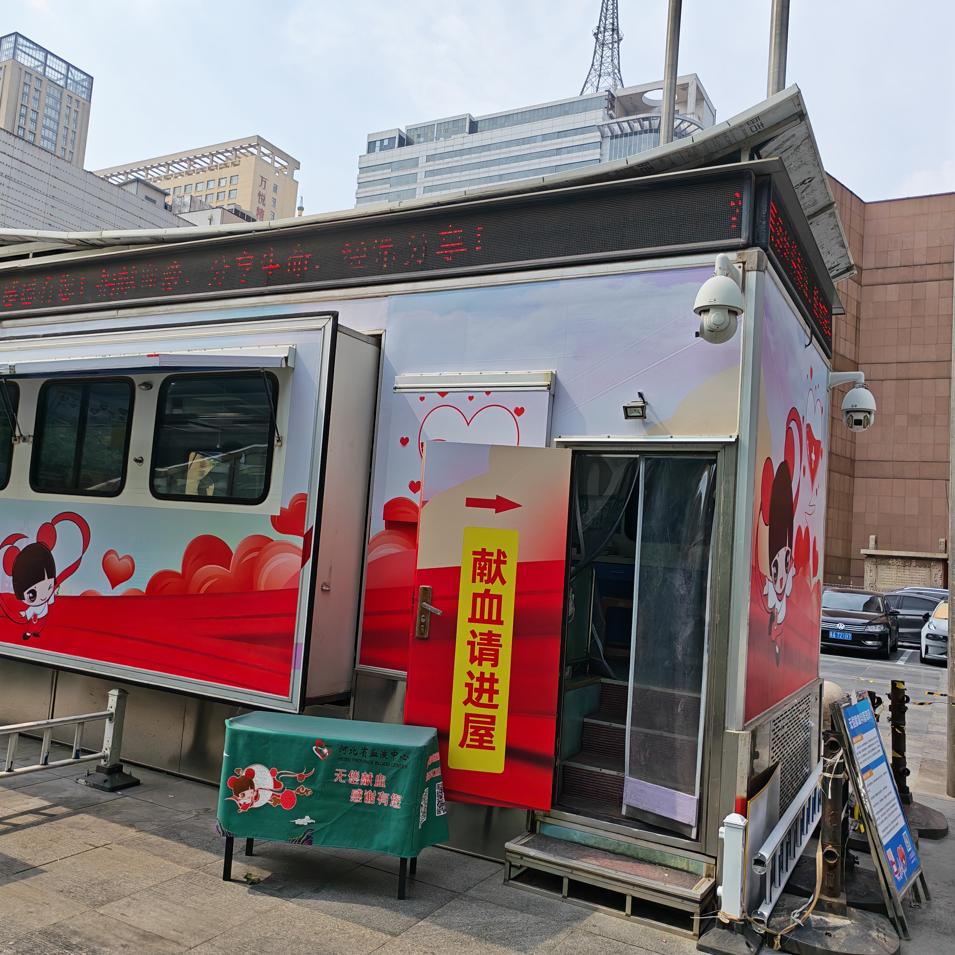 银座东购爱心献血屋