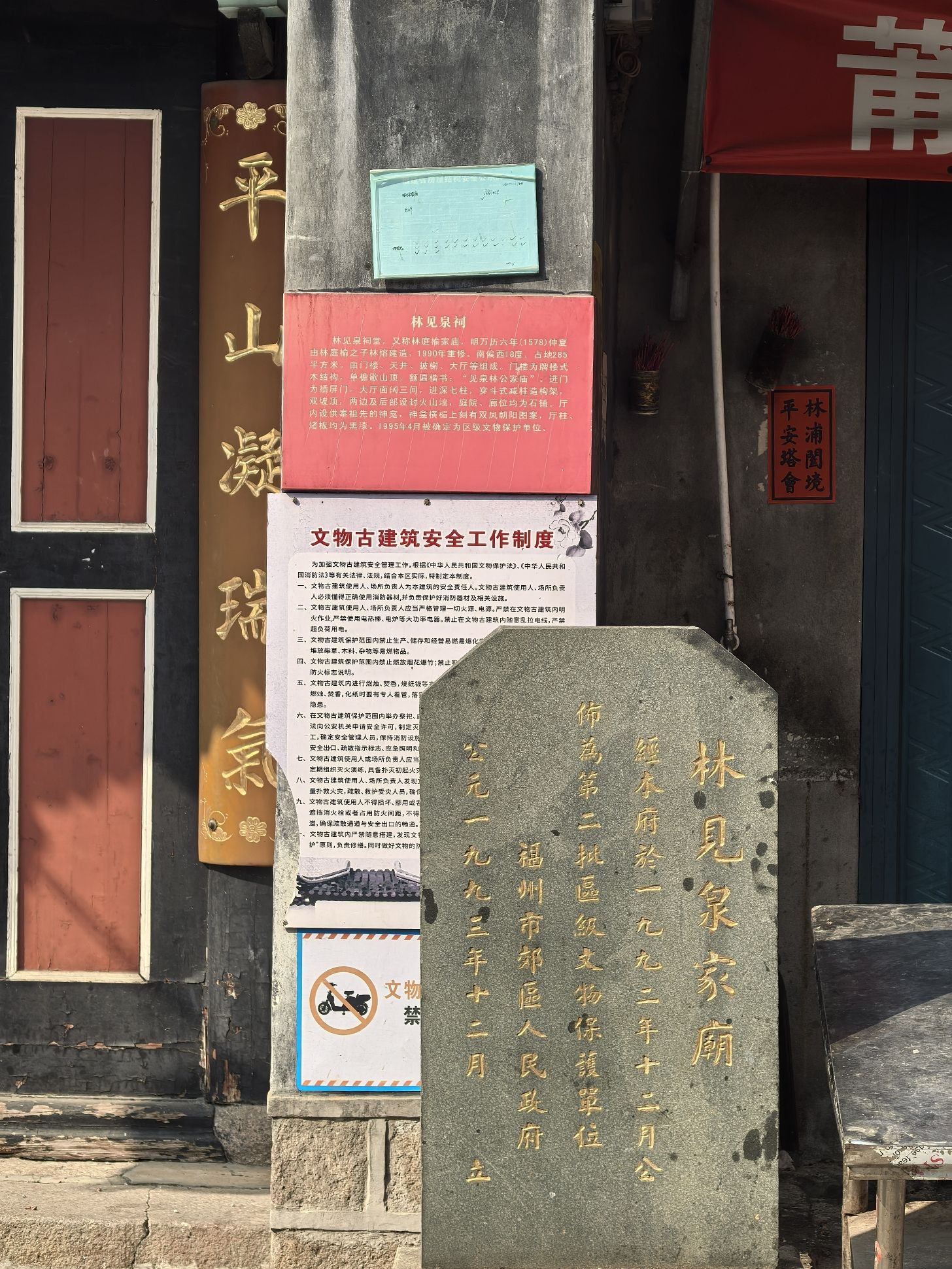 见泉林公家庙实景照片