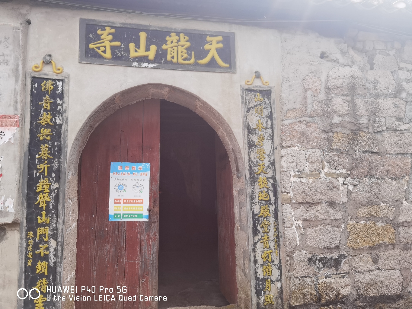 天龙山寺实景照片