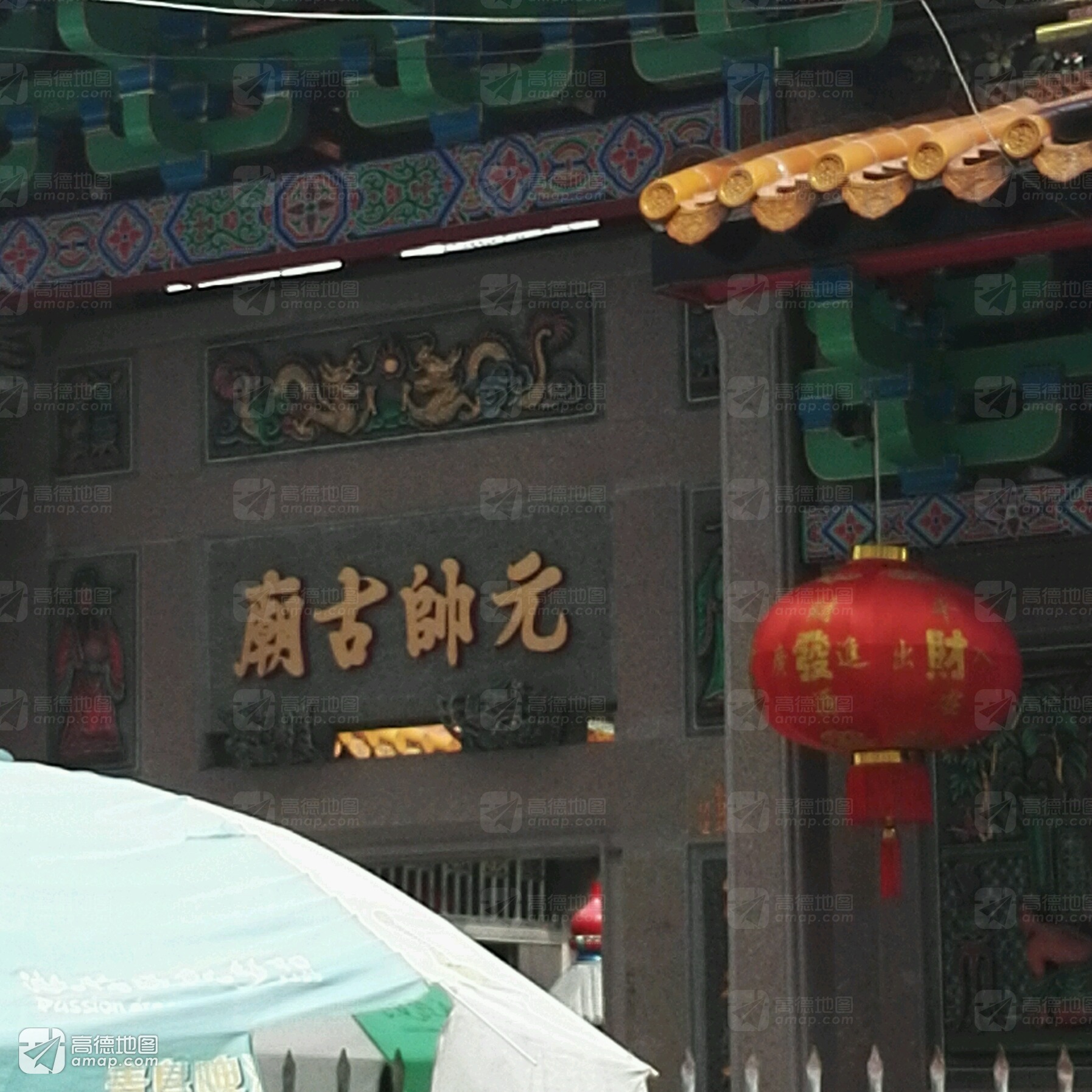 元帅古庙实景照片