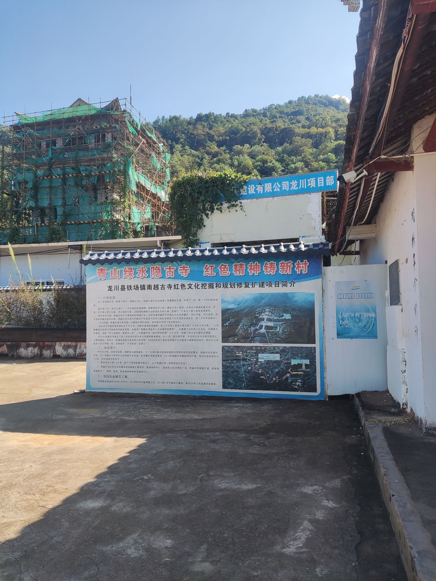 龙川县南越古寺实景照片