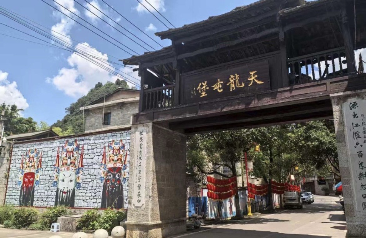 天龙屯堡-天台山伍龙寺实景照片