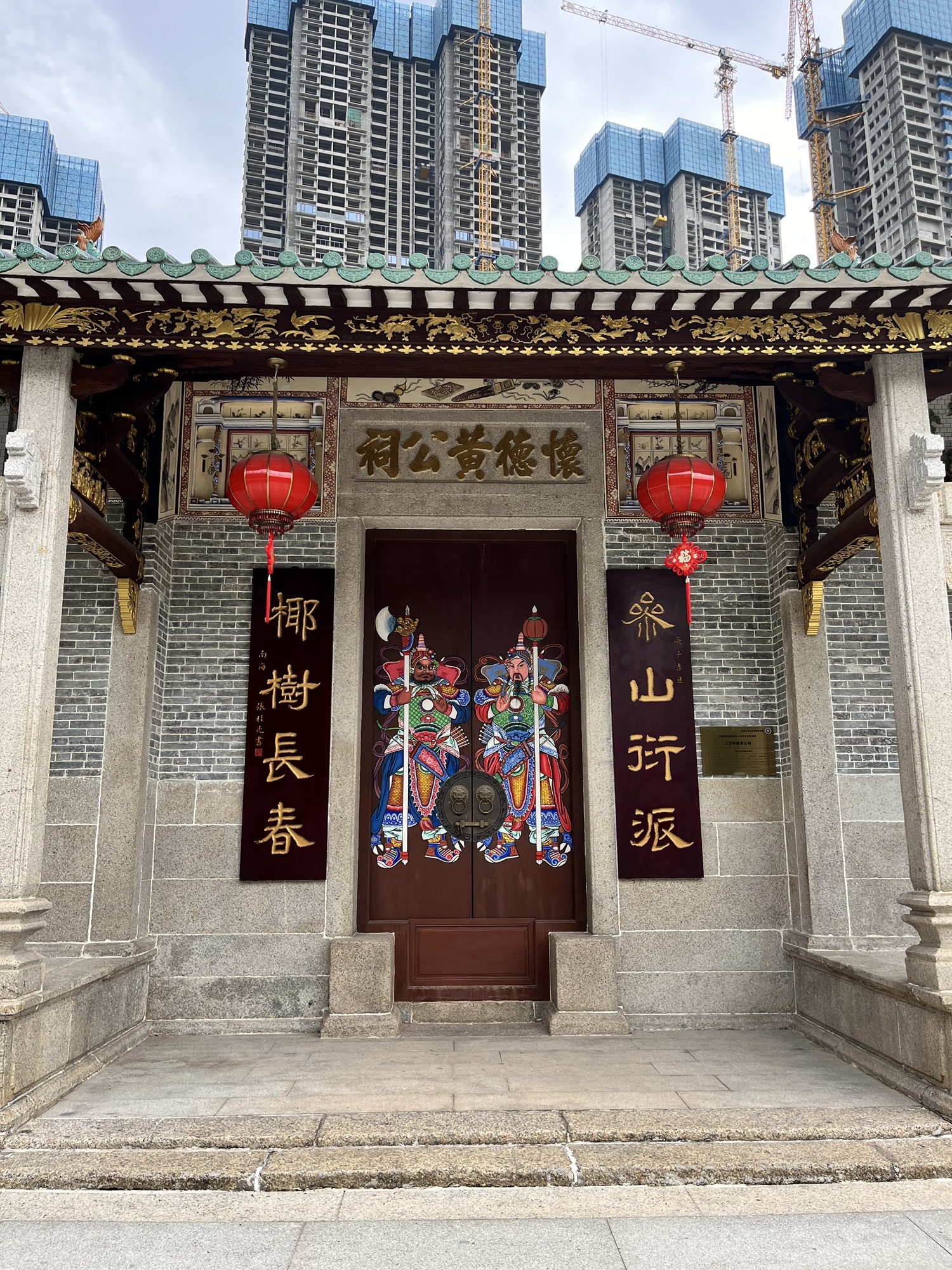 上沙广场-怀德黄公祠实景照片