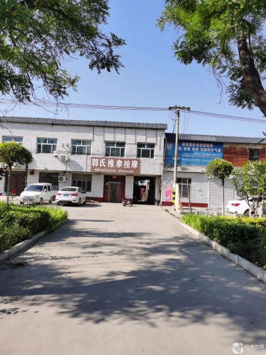 郭氏推拿按摩(黄榆线店)