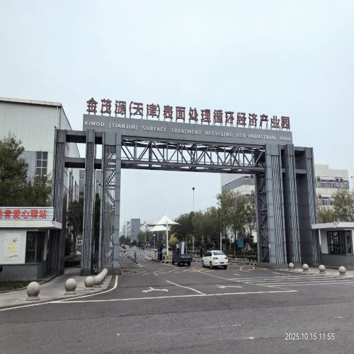 天津滨港电镀产业基地实景图（3）