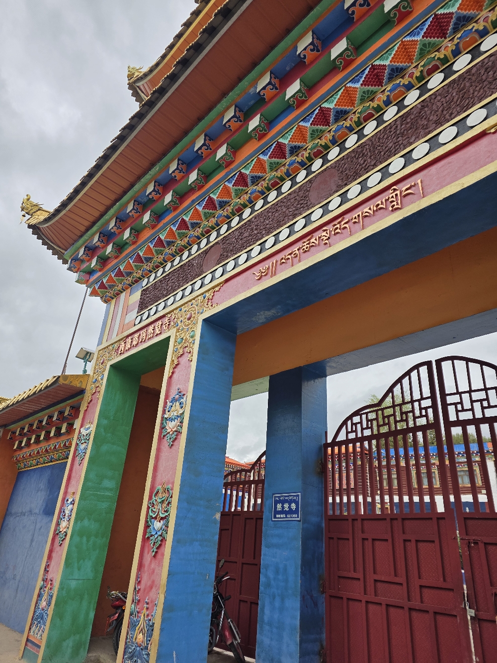 西康邓玛然觉寺实景照片
