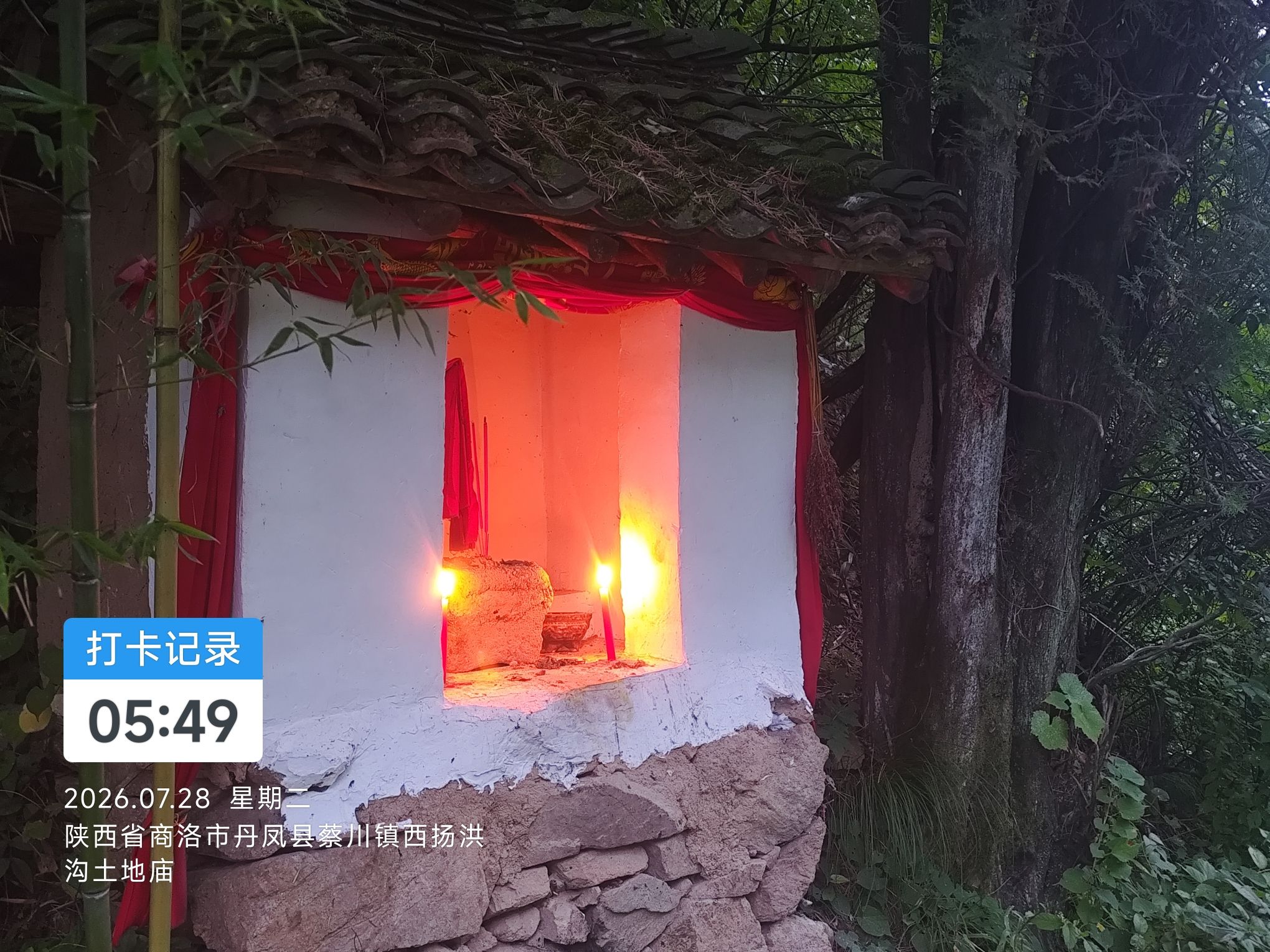 西扬洪沟土地庙实景照片