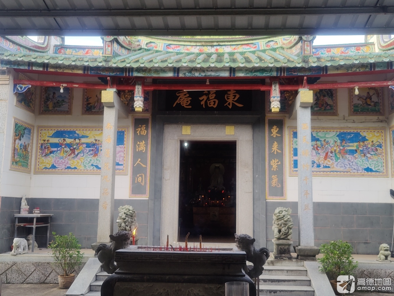 公平东福庵实景照片