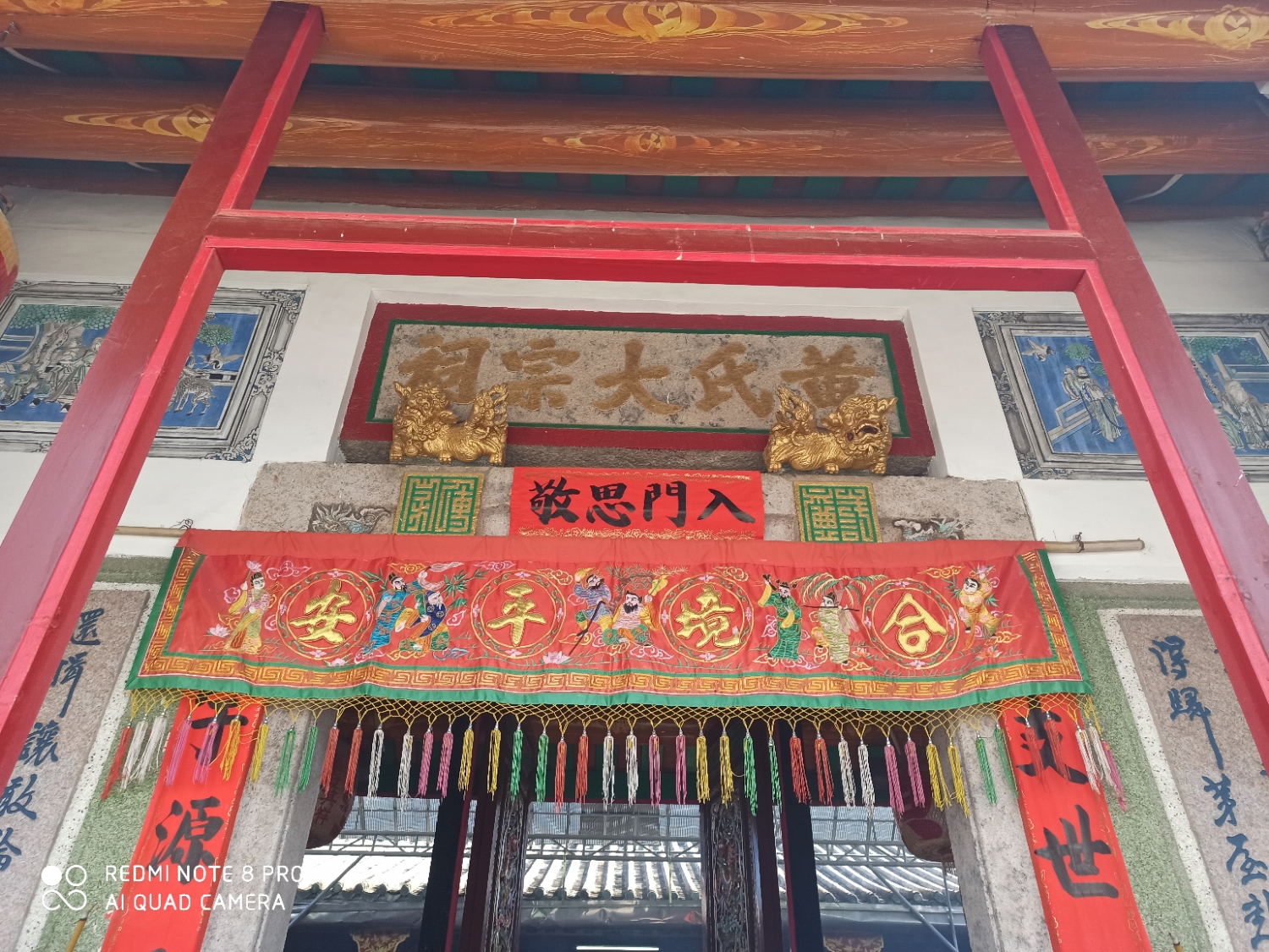 上窖黄氏宗祠实景照片