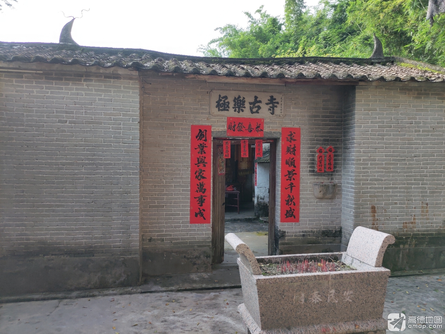广东省新兴县极乐古寺实景照片