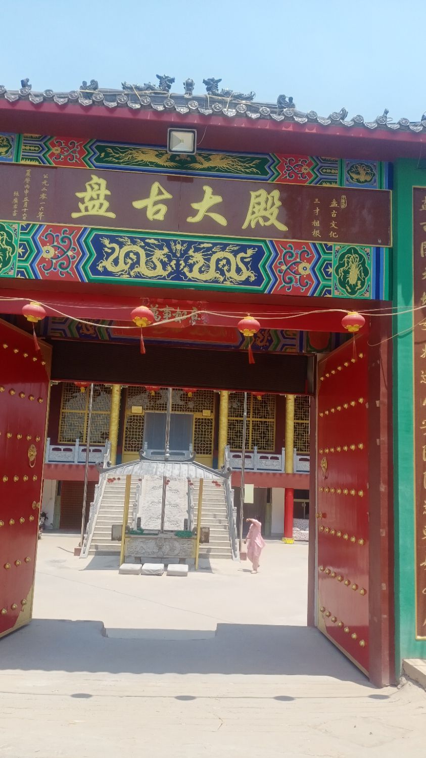 盘古大殿实景照片